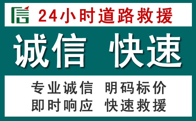 鹰潭汽车救援送油