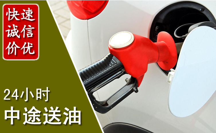 鹰潭中途汽车送防冻液