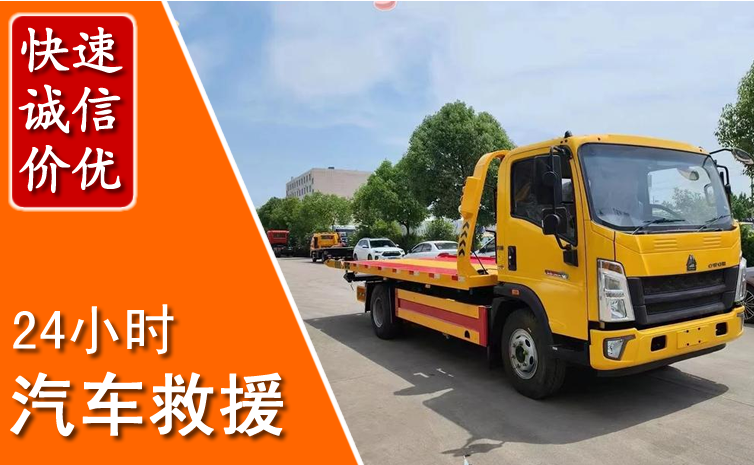 鹰潭汽车中途送冷却液