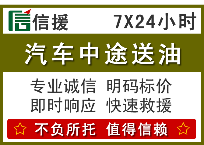 鹰潭送油.png 鹰潭送油.png
