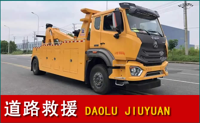 鹰潭道路救援汽车送水