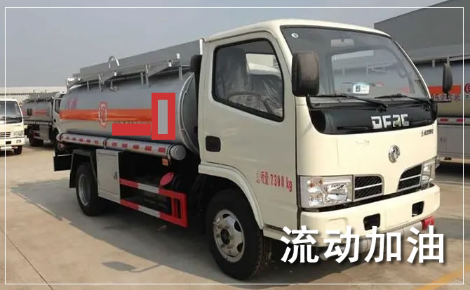 鹰潭道路救援汽车送机油