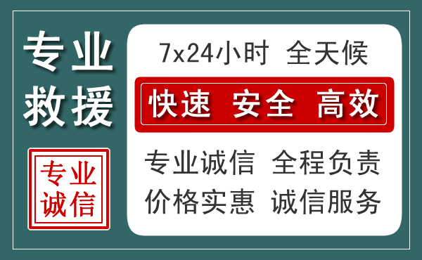 鹰潭汽车救援送柴油