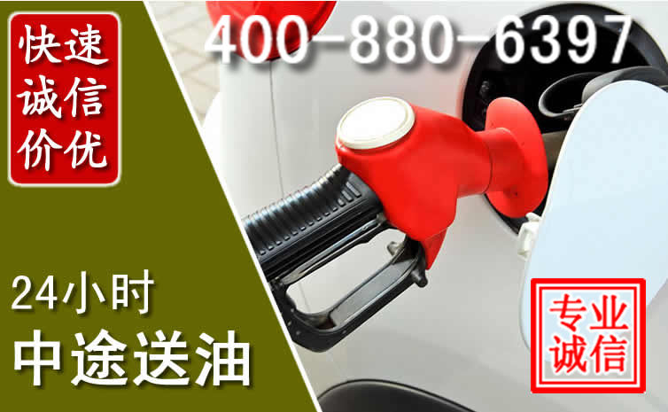 鹰潭汽车送油救援电话 鹰潭汽车送油救援电话